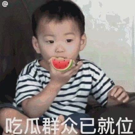 吃瓜群众还没反应过来,事件真相成谜