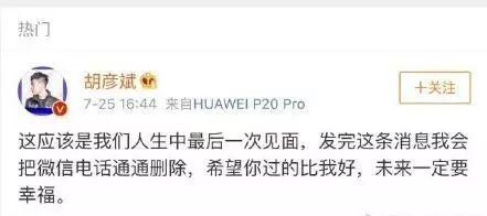 吃瓜群众室友分手了吗,分手传闻真相大白