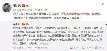 小崔吃瓜群众是真的吗,真相还是炒作?