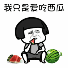 吃瓜群众很快活,快乐源泉的日常