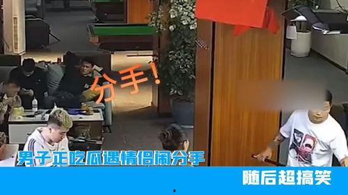 情侣吵架的吃瓜群众,吃瓜群众围观热议