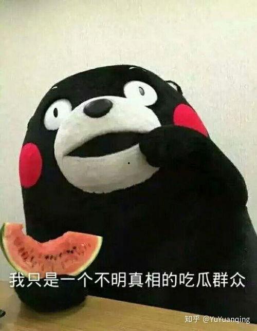 吃瓜群众的表情符号,吃瓜群众的喜怒哀乐