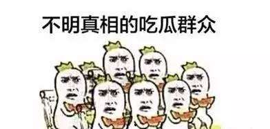 今天当吃瓜群众,热点事件大盘点