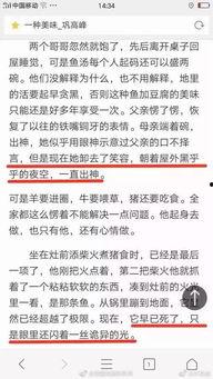 原作者吃瓜群众是谁写的,原作者笔下的人物魅力与时代印记