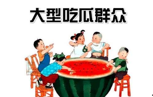 吃瓜群众申请补贴,民生关怀暖人心