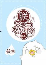 朕只想当吃瓜群众gl txt,GL文中的轻松日常与甜蜜爱情