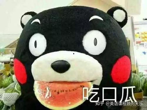 吃瓜群众瞪眼什么意思啊,揭秘网络热词背后的含义