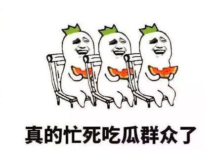 吃瓜群众的背后,揭秘“吃瓜群众”背后的真实故事