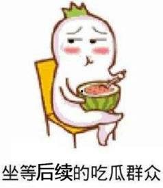 吃瓜群众岱在哪,一场网络热点的背后故事