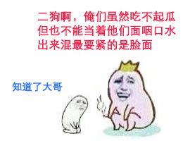 不明真相吃瓜群众后续,揭秘“不明真相吃瓜群众”背后的真相与影响